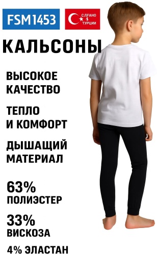 Кальсоны FSM1453 черный