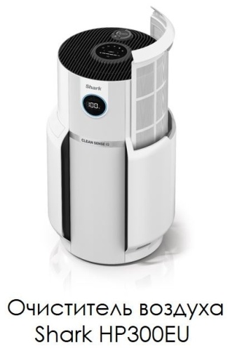 Очиститель воздуха Shark HP300EU белый