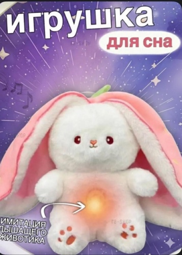 Мягкая игрушка Плюшевый зайчик, 28 см