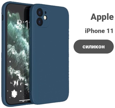 Чехол для Apple iPhone 11 синий