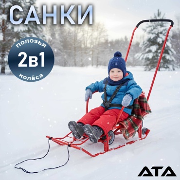 Санки ATA ЗИМНИЙ КОМФОРТ зеленый