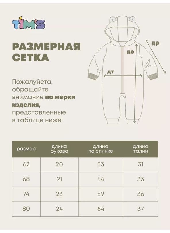 Комбинезон зеленый