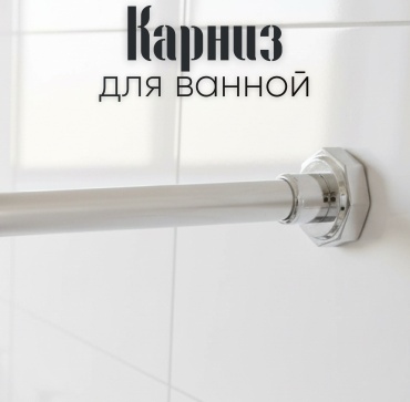 Карниз прямой THE STONE 230 см, Rail 230