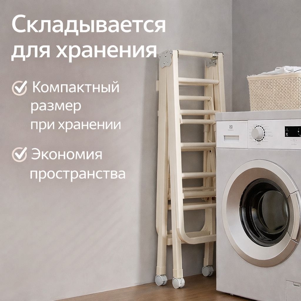 Сушилка 170, металл