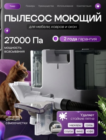 Пылесос DELOR Pro 2 белый