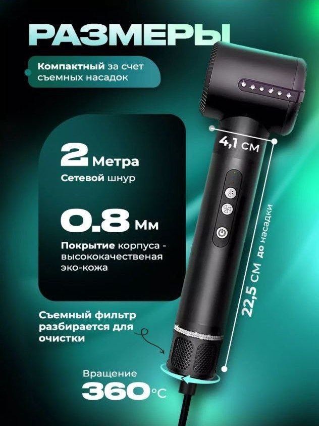 30354525_964607402 стайлер черный