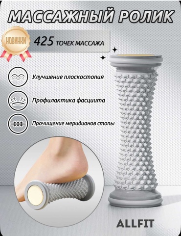 ALLFIT ALLFIT-1076 серый