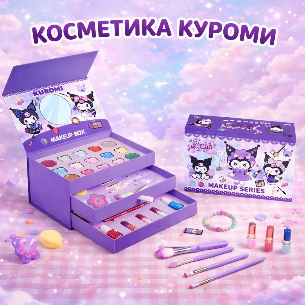 SANTIMENT Косметика Куроми Kuromi 3-х ярусная блеск, лак для ногтей, набор, помада, тени 3+