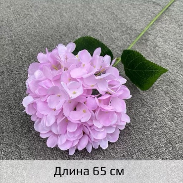 Ветка Flowerplus гортензия 65 см, Искусственная гортензия лавандовая 001
