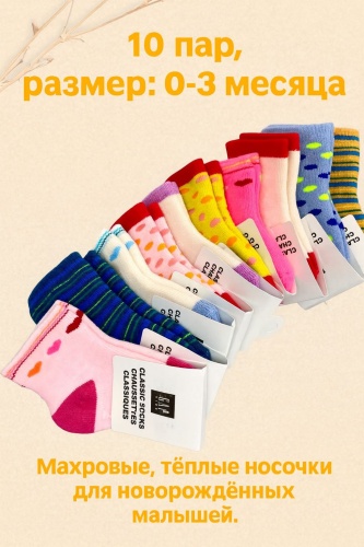 Носки UNI STORE gap170 мультиколор 8, 9