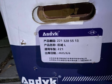 Пневмоподвеска A2213205513