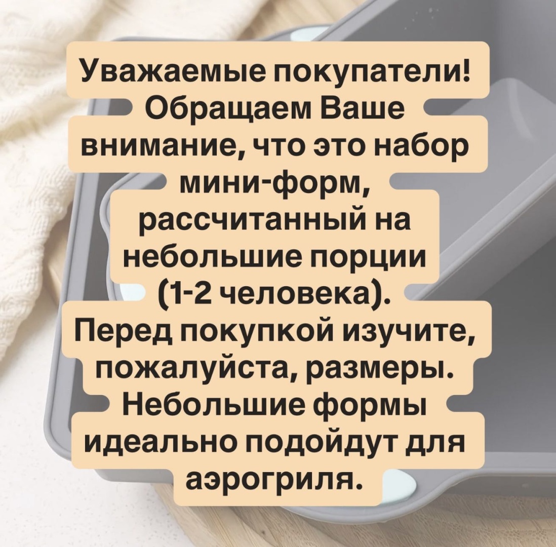 Форма для запекания, для аэрогриля OMRA силикон, 3 шт