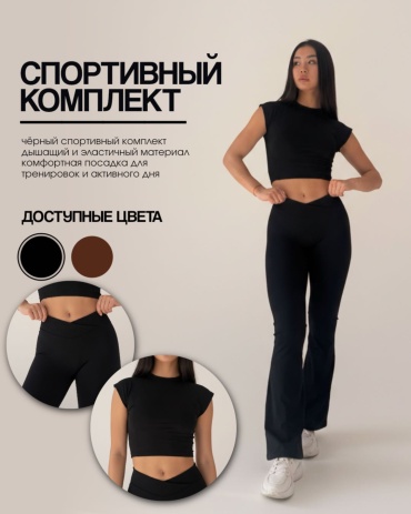 Спортивный костюм DIIM FOX черный