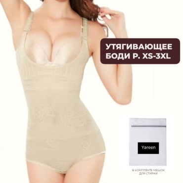 Утягивающее боди Yareen бежевый