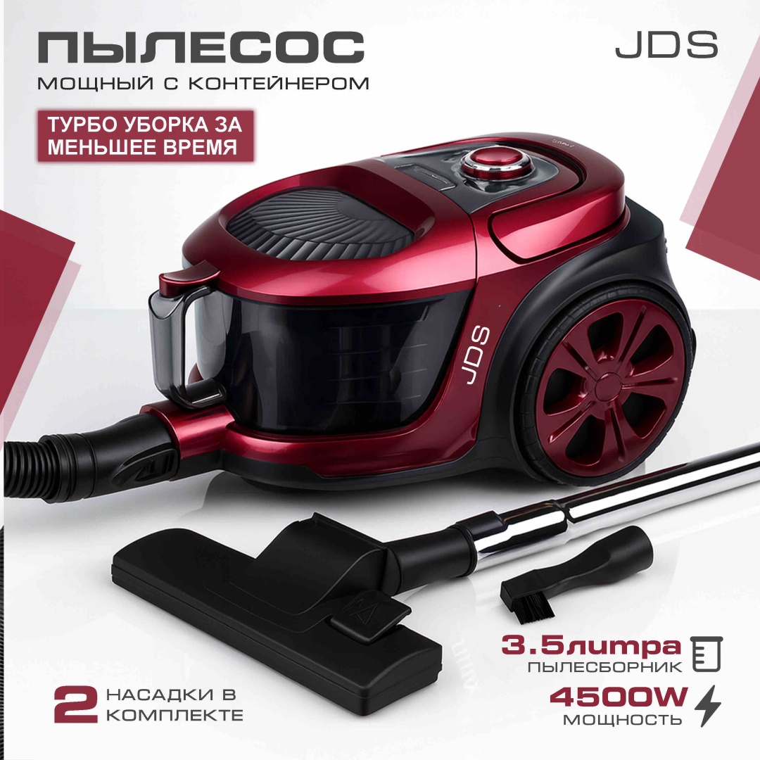 Пылесос JDS JAR-N100 красный