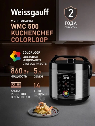 Мультиварка Weissgauff WMC 500 черный
