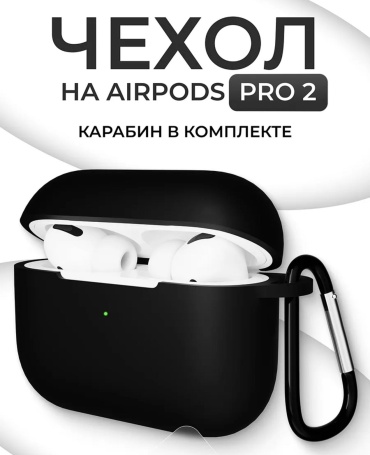 Чехол EXIMO для Apple AirPods Pro 2 черный