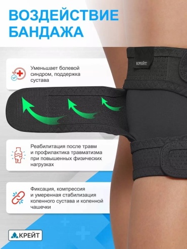 Наколенник 30183249_926885067 черный универсальный