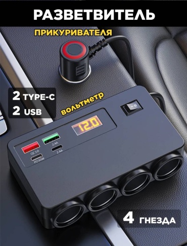 Разветвитель цельный 17484013_058586026 черный