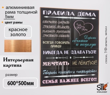 STEKLOCENT картина PDR7-6050-BL 50x60 см