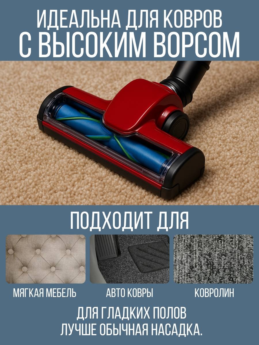 Пылесос BIGFEL RubinX красный