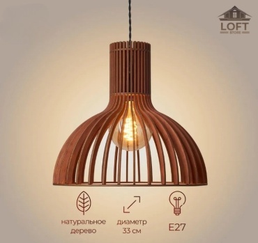 Люстра подвесная LOFT STORE E27, кол-во ламп: 1 шт