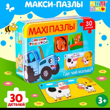 Пазл Sima-land Синий трактор: Где чей малыш классический 30 деталей