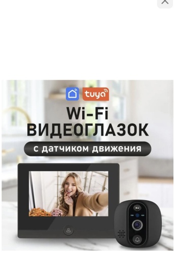 Дверной глазок Kronex W-1