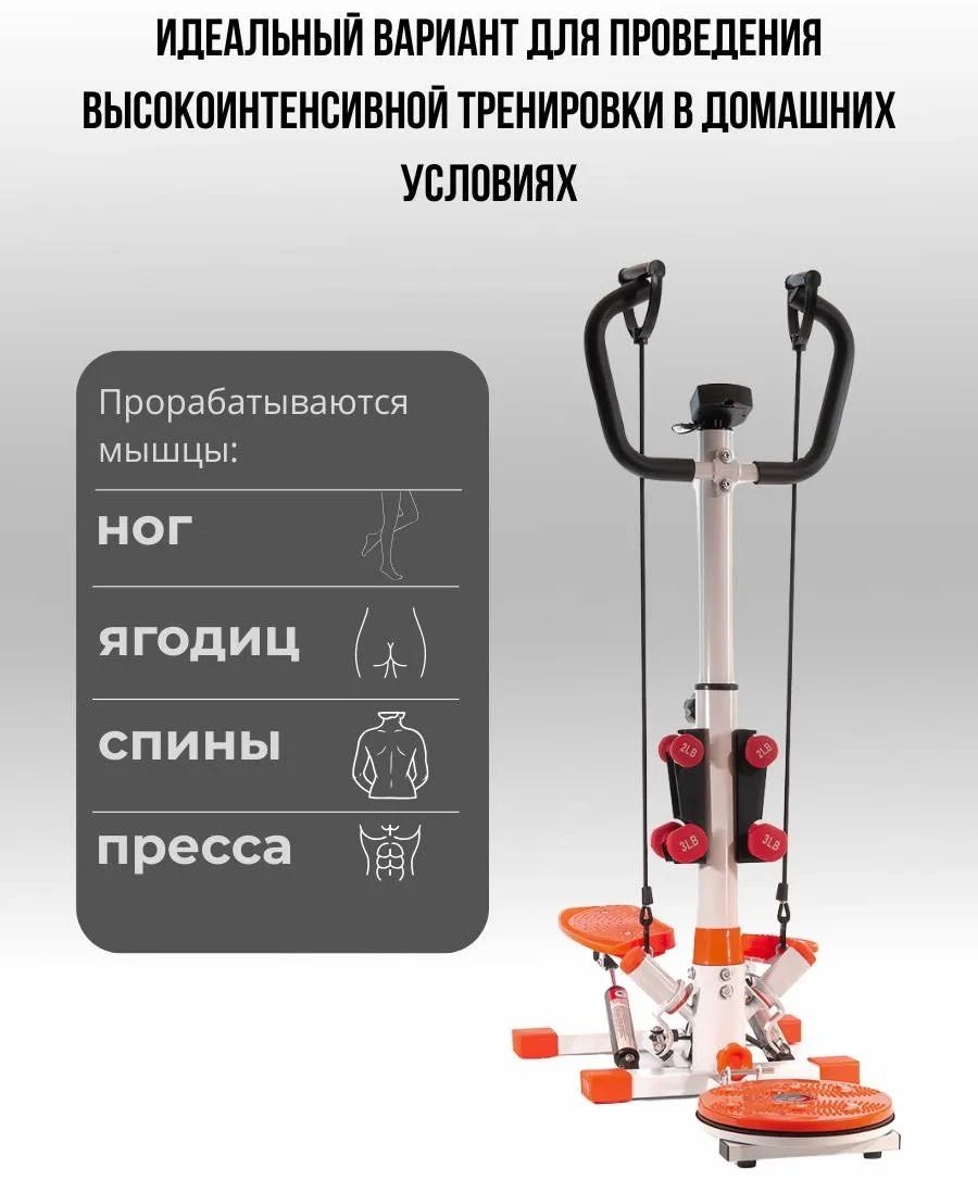 Степпер Степпер 30356552_997820395 поворотный