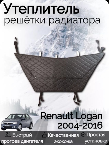 Утеплитель радиатора RenoLogan06 100x50 см