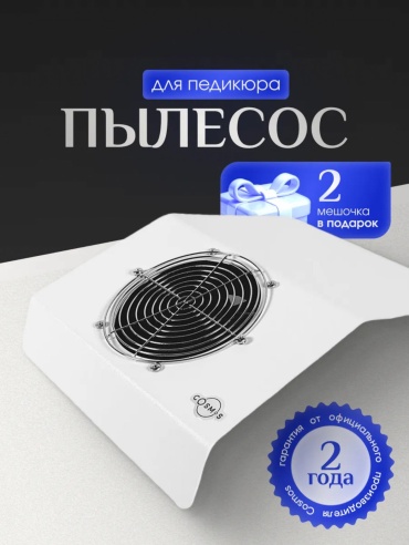 Cosmos пылесос P1 White 60 Вт