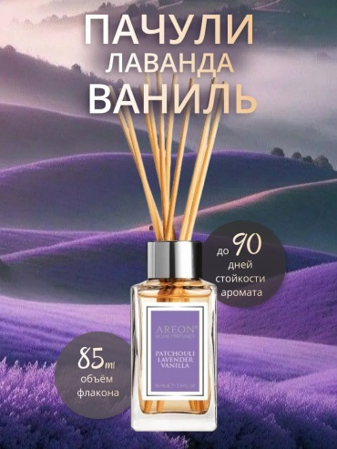 Areon Home Perfume Areon Sticks 85 мл
