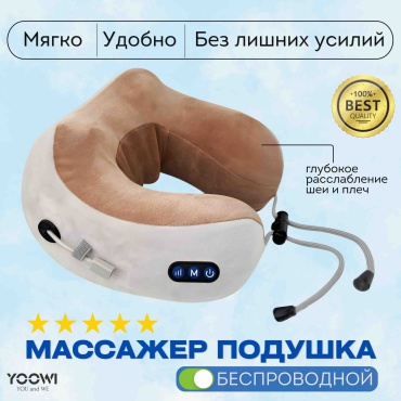 YOOWI X12 набивная бежевый