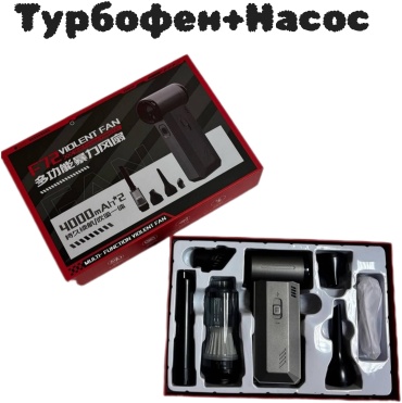 Воздуходувка 30332853_761997033