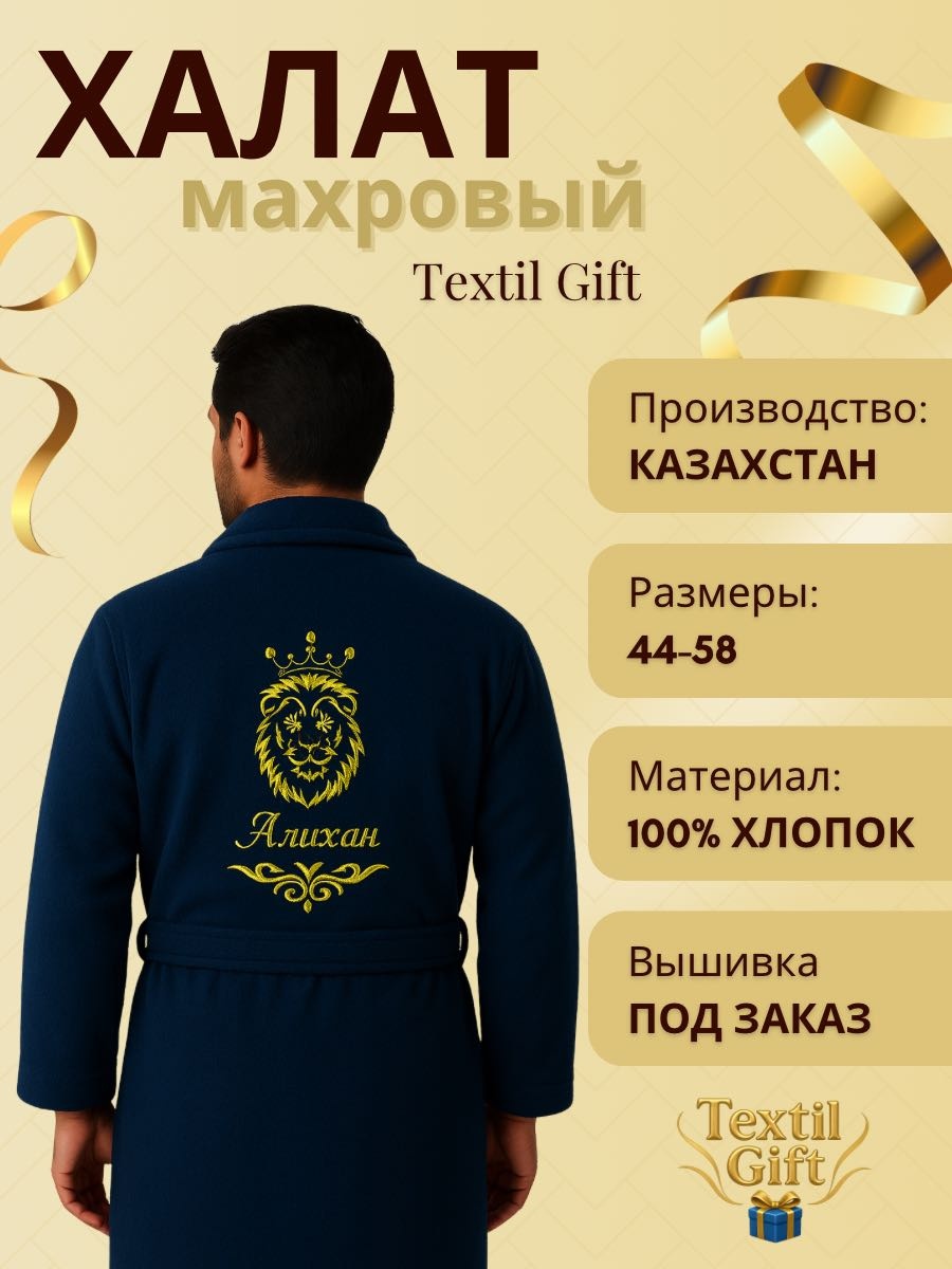 Хлопковый халат синий