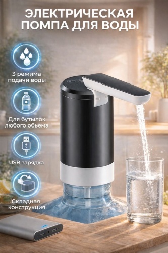 Помпа для воды SAVA UMKA 488264895 черный