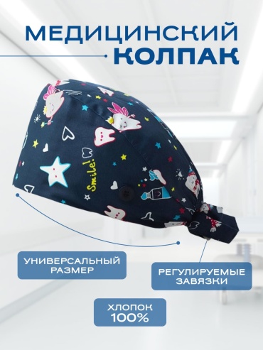 Головной убор 30418961_645932136 медицина синий