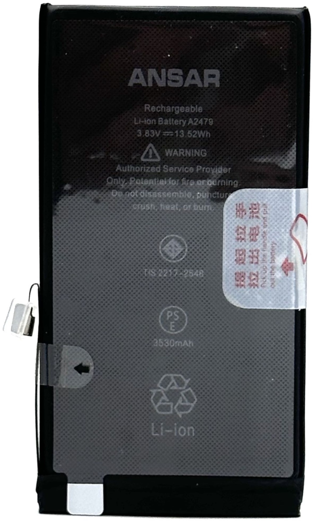 Аккумулятор Для iPhone 12 3530 мАч