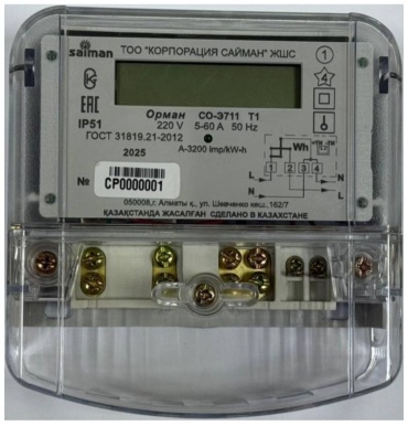 Saiman электронный Орман СО-Э711 Т1 220В (5-60)
