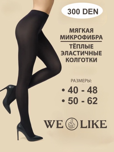 Колготки WE LIKE черный