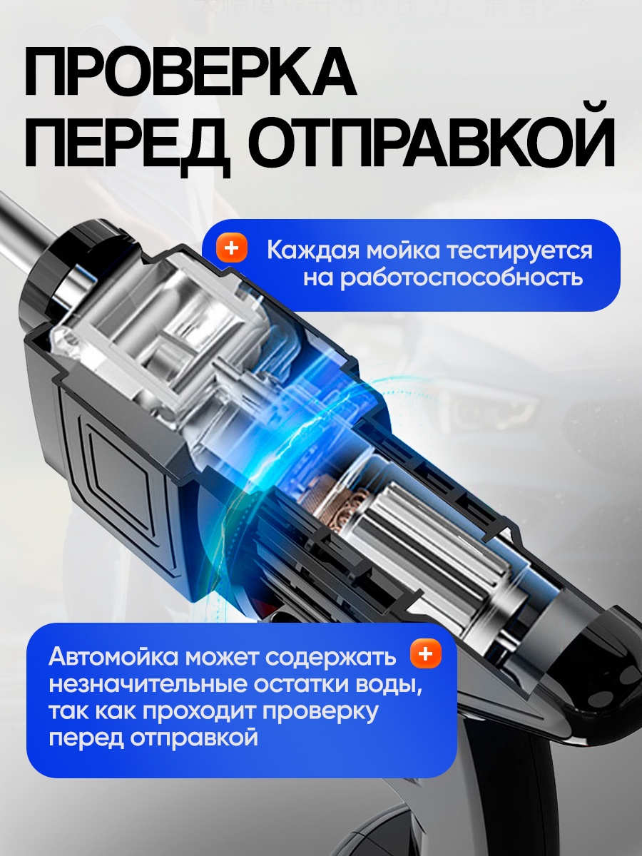 Мойка высокого давления аккумуляторный 40 бар, 997996616