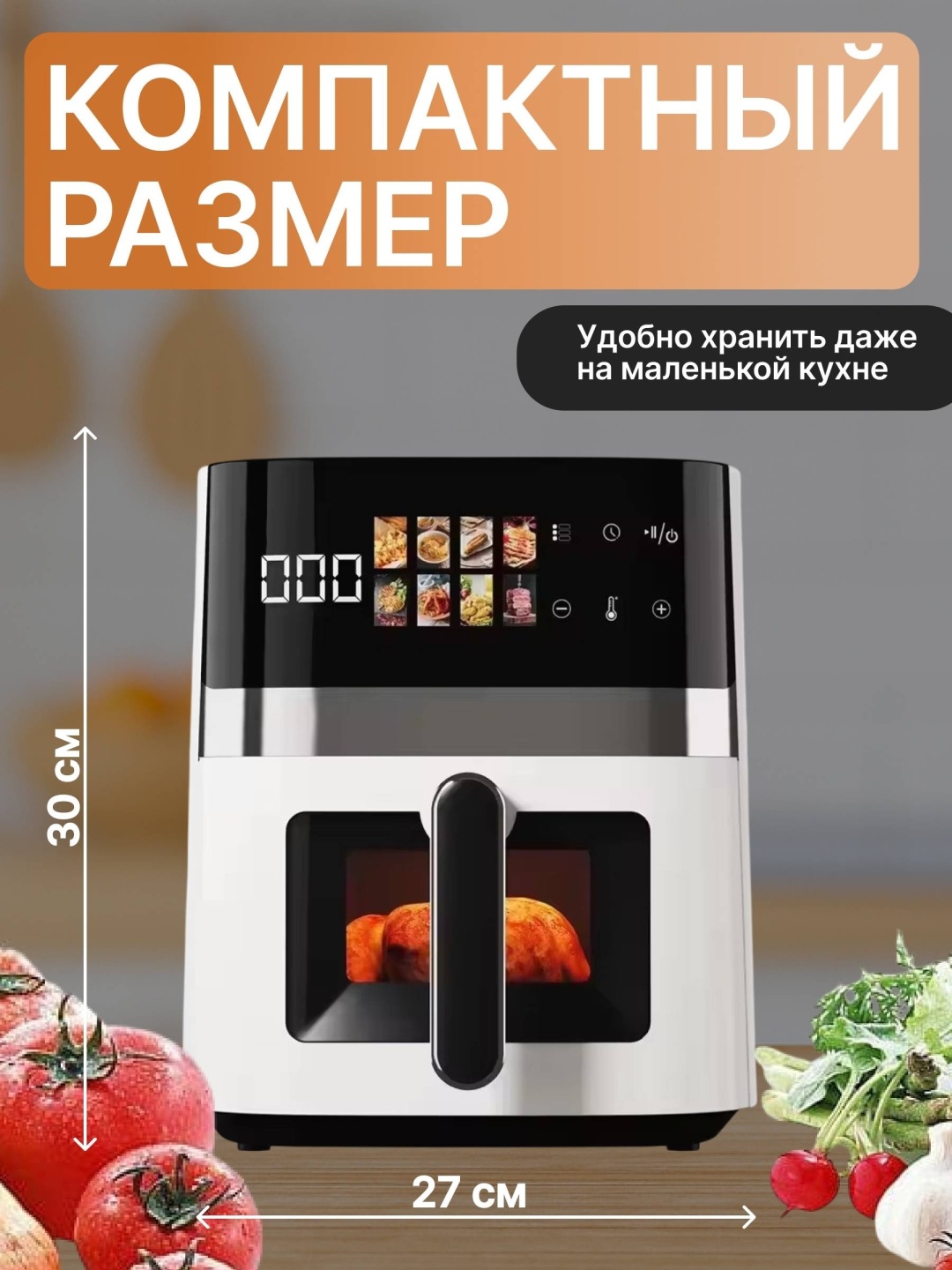Аэрогриль ALICOM W-55 5.5 л белый