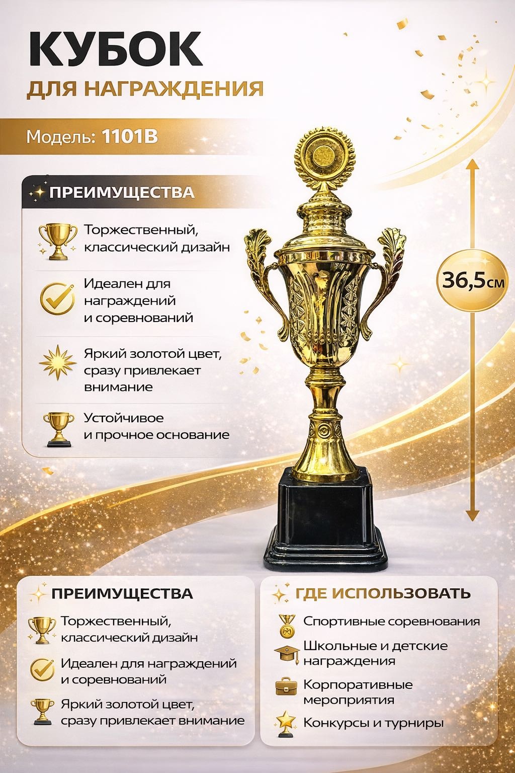 Кубок