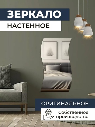 Умное зеркало настенное 10x110 см