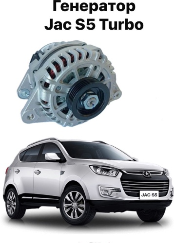 Генератор JAC 1015301GA