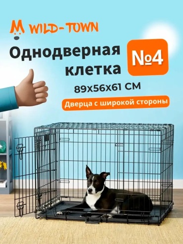 Клетка 60170142 черный