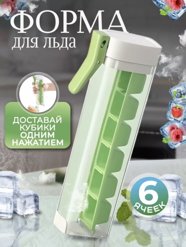 Для льда 1775890200, пластик