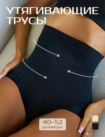 Трусы NIKOM черный