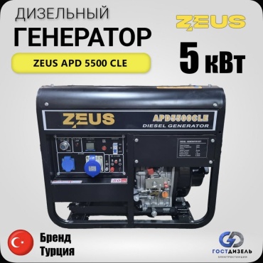 Электростанция дизельная ZEUS 5500 кВт 1 (220 В), APD