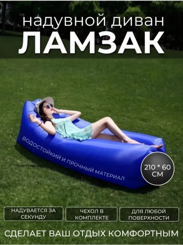 Лежак 843842673 голубой, синий